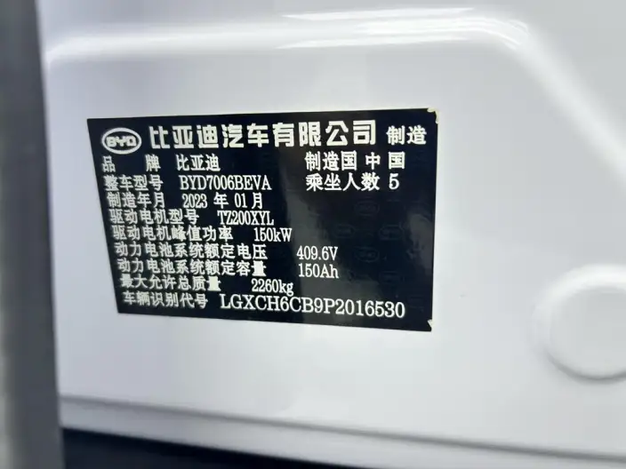 BYD Seal 2023 Model 550KM Champion Edition Elite Model – фото 5