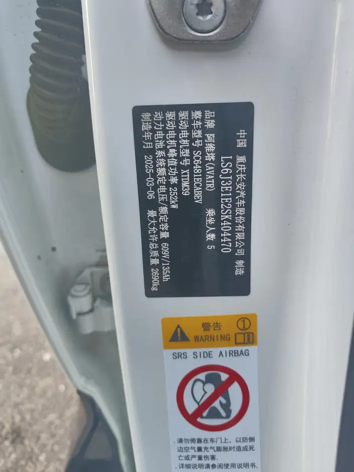 Avatr 07 2024 Model Max Rear Drive EV Edition – фото 8