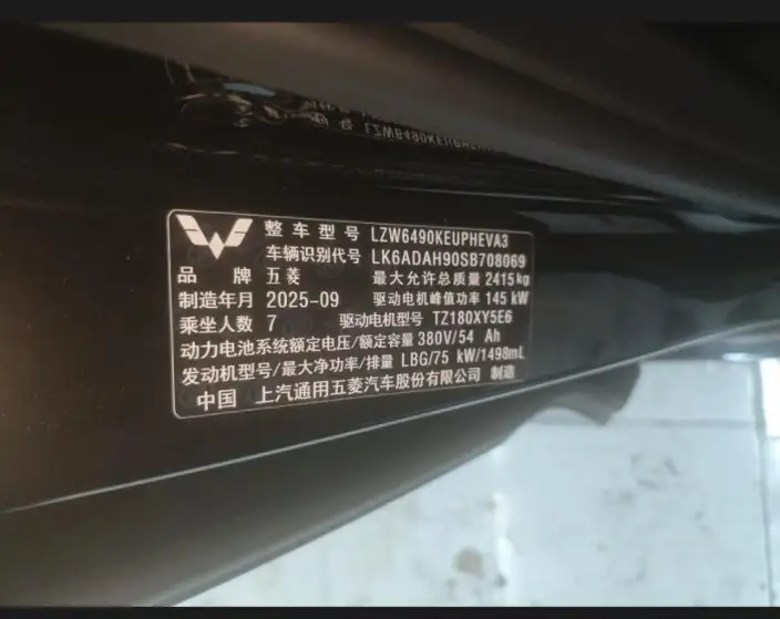 Xingguang 730 PHEV 2025 Model 125km Luxury Model – фото 5