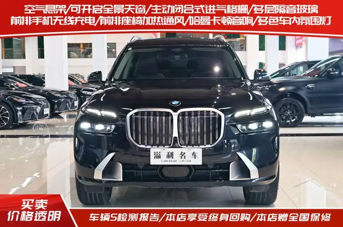 BMW X7 2023 Model xDrive40i Leading Model Luxury Set – фото 2