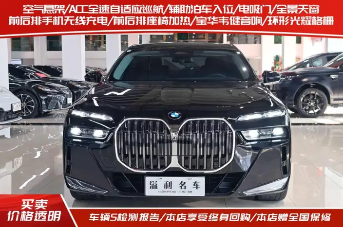 BMW 7 Series 2023 Model 740Li Leading Model M Sports Set – фото 2
