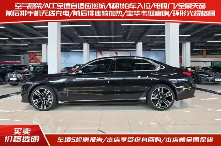 BMW 7 Series 2023 Model 740Li Leading Model M Sports Set – фото 3