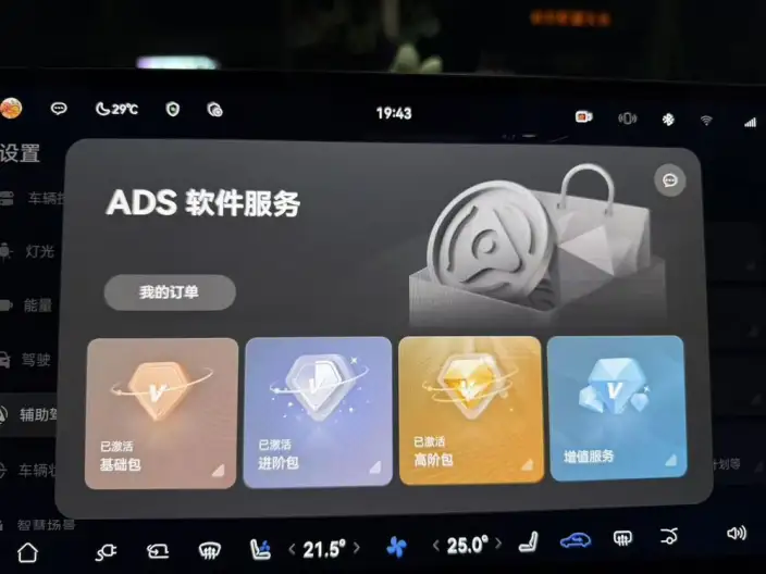 Zhijie Smart World S7 2024 Model 4WD Ultimate Edition Max RS – фото 7