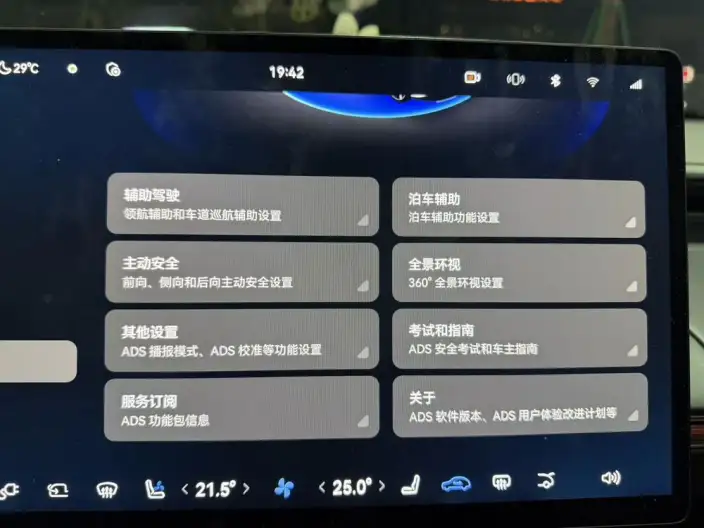 Zhijie Smart World S7 2024 Model 4WD Ultimate Edition Max RS – фото 8