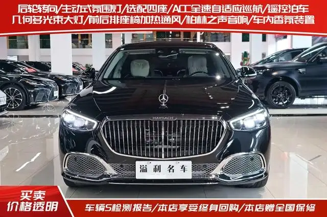 Mercedes-Maybach S-Class 2026 Model S 480 4MATIC – фото 2