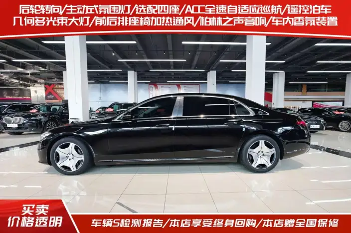 Mercedes-Maybach S-Class 2026 Model S 480 4MATIC – фото 3
