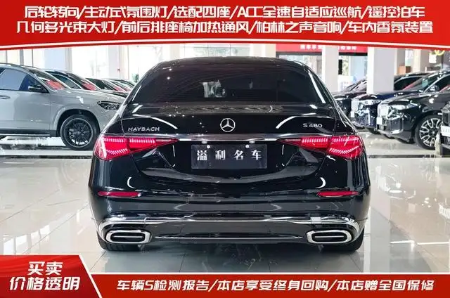 Mercedes-Maybach S-Class 2026 Model S 480 4MATIC – фото 5