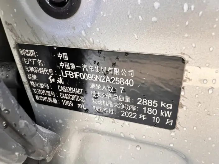 HONGQI HQ9 2022 Model Flag Lead Edition – фото 5