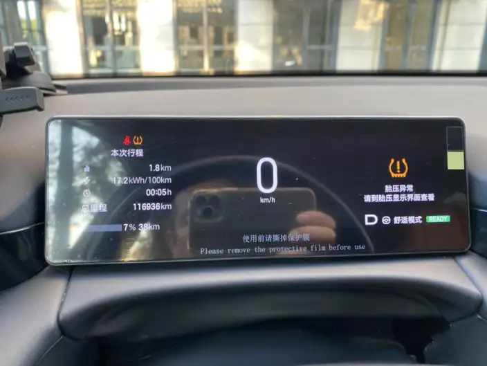 AION RT 2025 Model 520 Smart Edition – фото 8