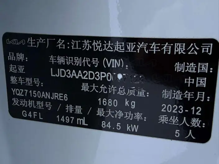 Kia K3 2023 Model 1.5L IVT Deluxe Edition – фото 8
