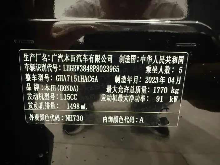 Honda Vezel 2023 Model 1.5L CVT Technology Edition – фото 7