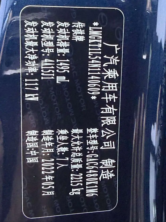 GAC Trumpchi M6 2021 Model Pro 270T Automatic Deluxe Edition – фото 9