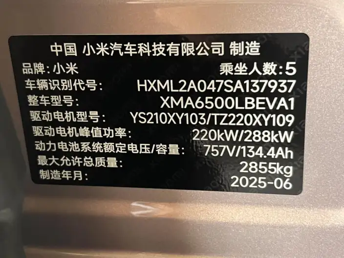 Xiaomi YU7 2025 Model 4WD Max Edition – фото 8