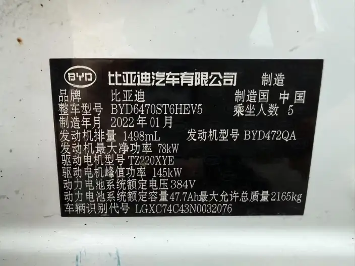 BYD Song PLUS DM 2021 Model DM-i 110KM 2WD Flagship PLUS – фото 7
