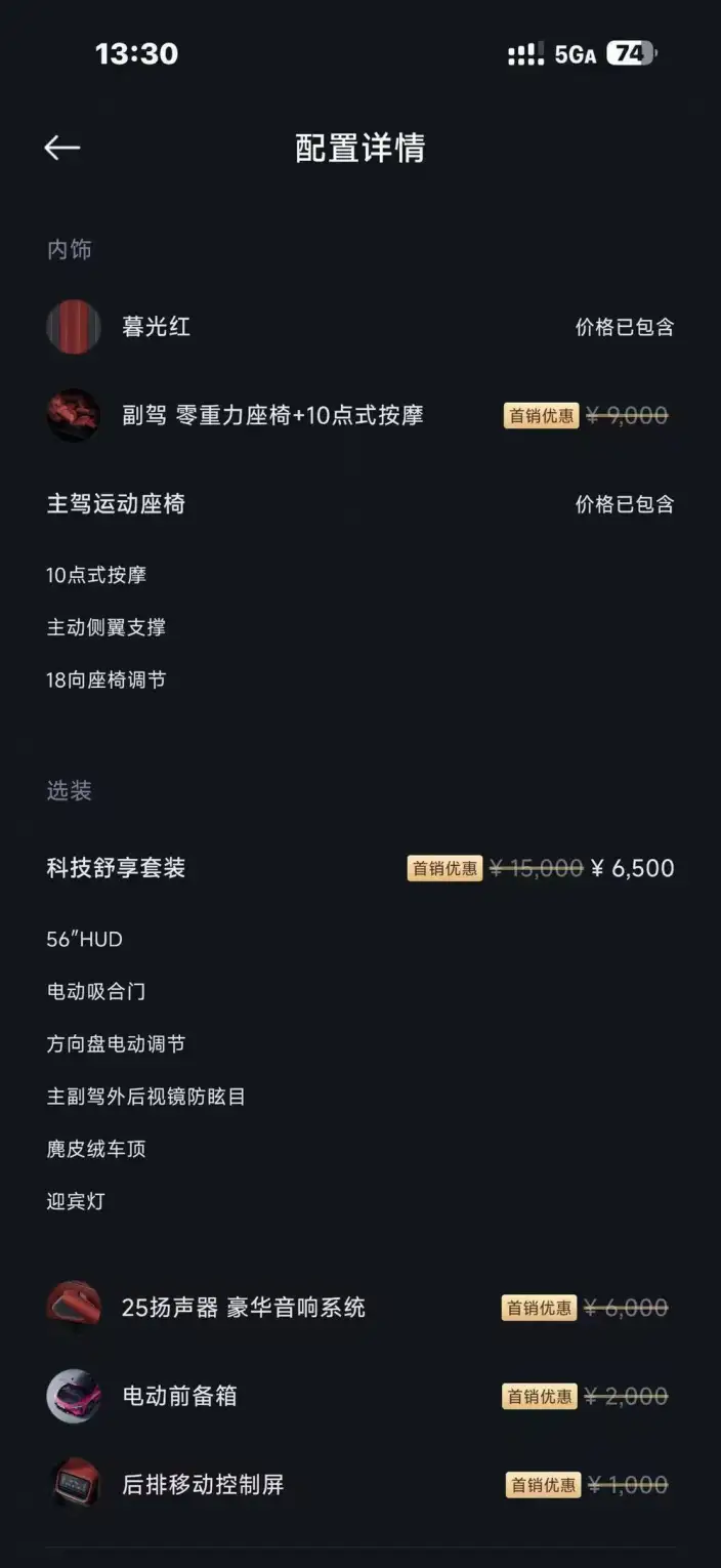 Xiaomi SU7 2026 Model Rear Drive Standard Edition – фото 7