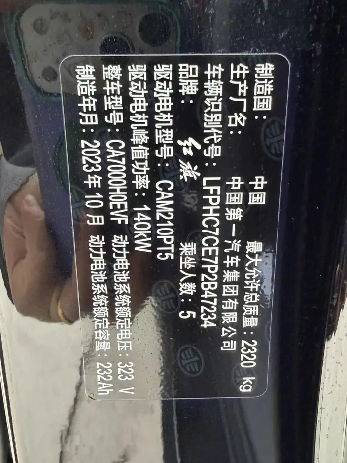 Hongqi E-QM5 2023 Model 560KM PLUS Edition 140kW – фото 8