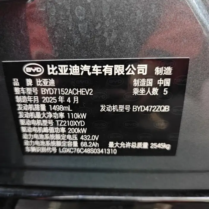 BYD Han L DM 2025 Model DM-i 200KM 2WD LiDAR Flagship Model – фото 9