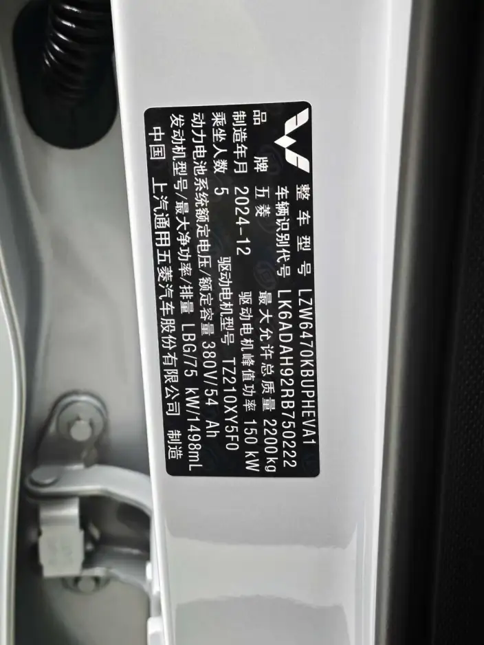 **Wuling Xingguang S** PHEV 2024 Model 130km Flagship Model – фото 10