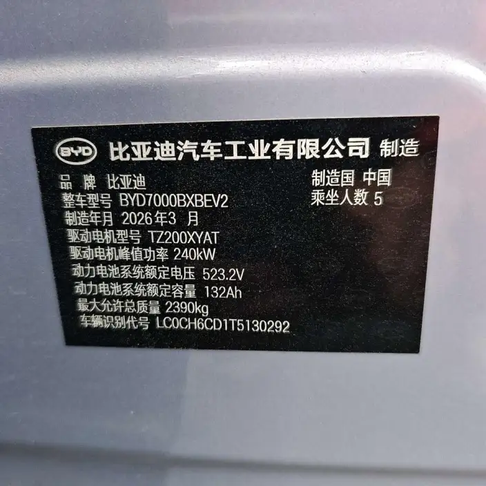 BYD Seal 07EV 2026 Model 705 Flagship Model – фото 7