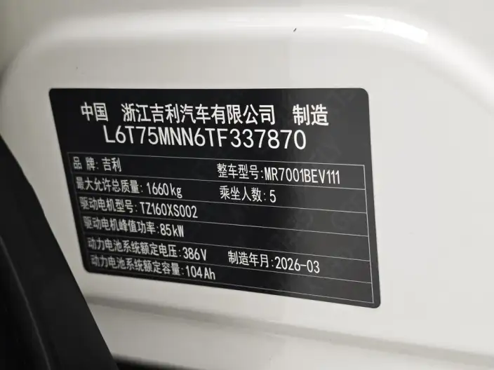 Geely Galaxy StarWish 2026 Model 410km Tiggo Edition – фото 9