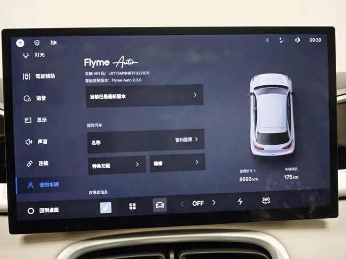 Geely Galaxy StarWish 2026 Model 410km Tiggo Edition – фото 10