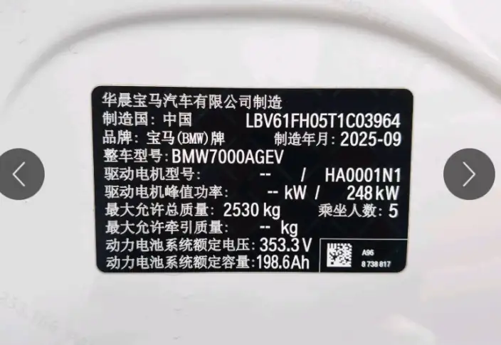 BMW i3 2025 Model eDrive35L – фото 7