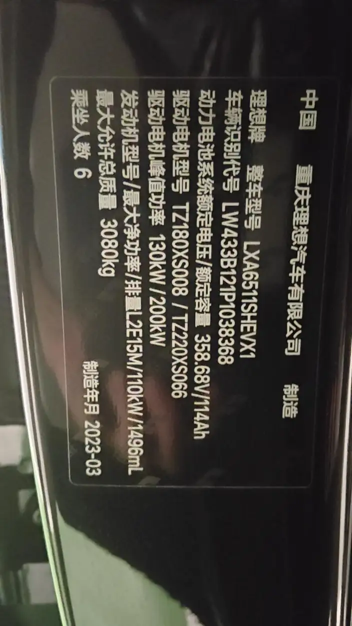 Li Auto L8 2023 Model Pro Edition