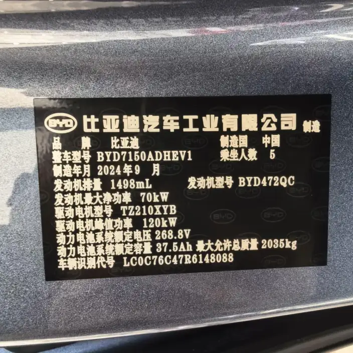BYD Seal 06 DM 2024 Model DM-i 80KM Luxury Model – фото 7
