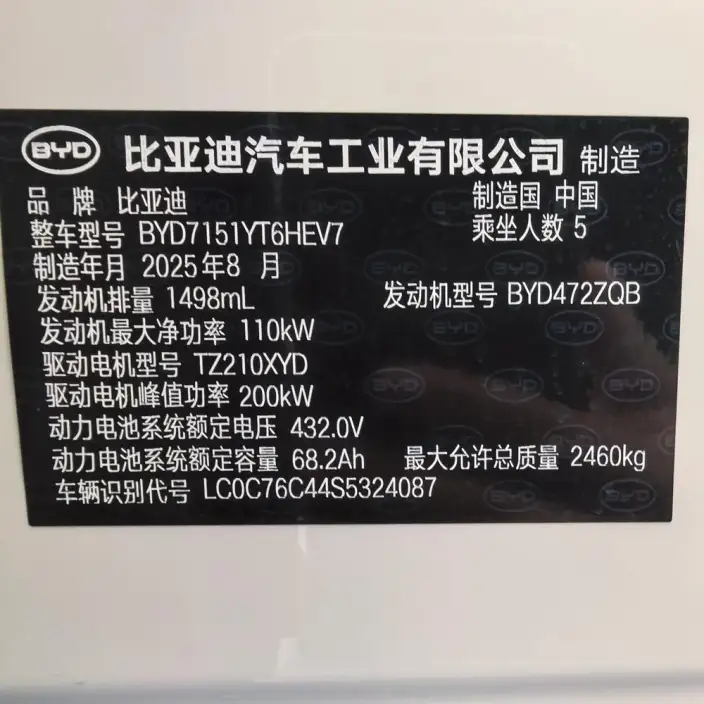 BYD Seal 07DM 2026 Model DM-i 230KM Flagship Model – фото 8
