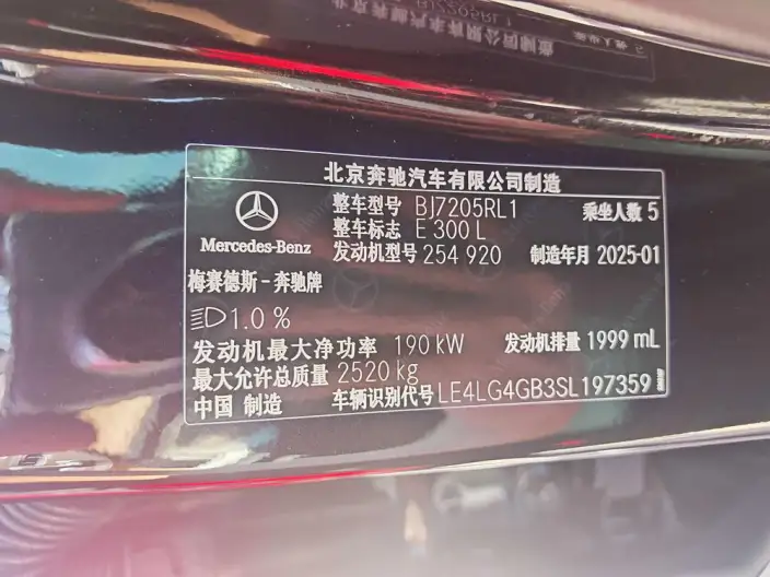 Mercedes-Benz E-Class 2025 Model Facelift E 300 L Luxury Model sedan – фото 9