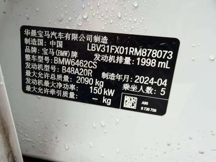BMW X1 2023 Model sDrive25Li X Design Set – фото 9