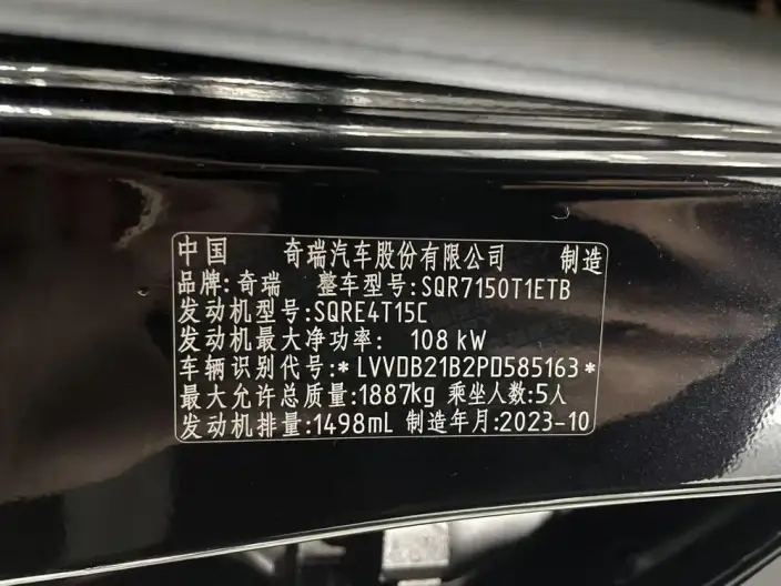 Tiggo 7 2023 Model Super Edition 1.5T CVT Super Yongshi – фото 10