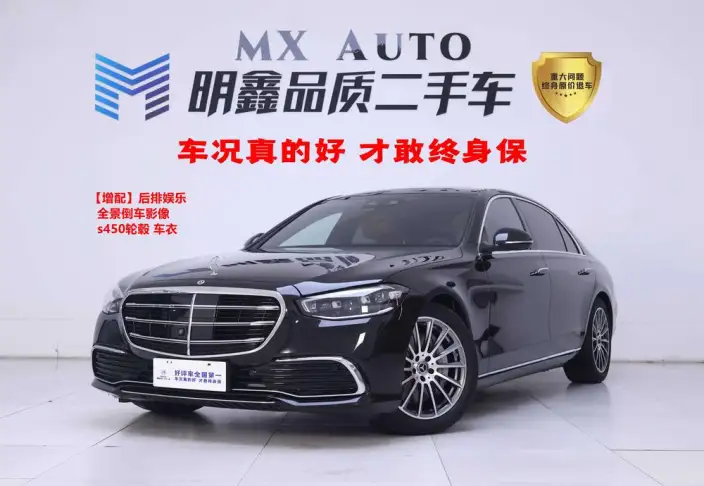 Mercedes-Benz S-Class 2026 Model S 400 L Special Edition – фото 10
