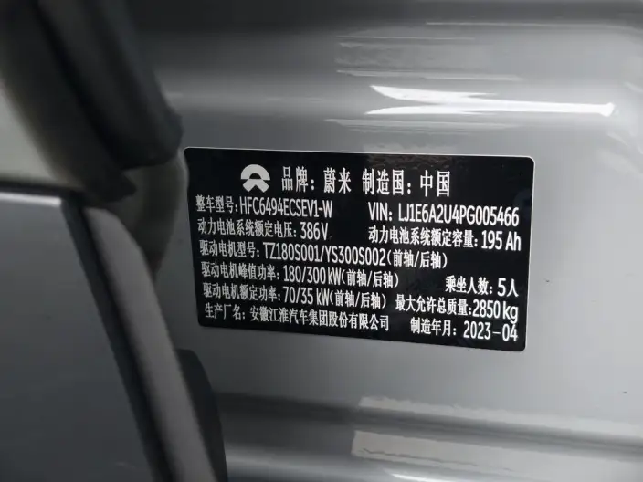 NIO ES7 2022 Model 75kWh – фото 7