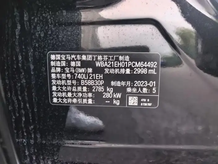 BMW 7 Series 2023 Model 740Li Leading Model M Sports Set – фото 9