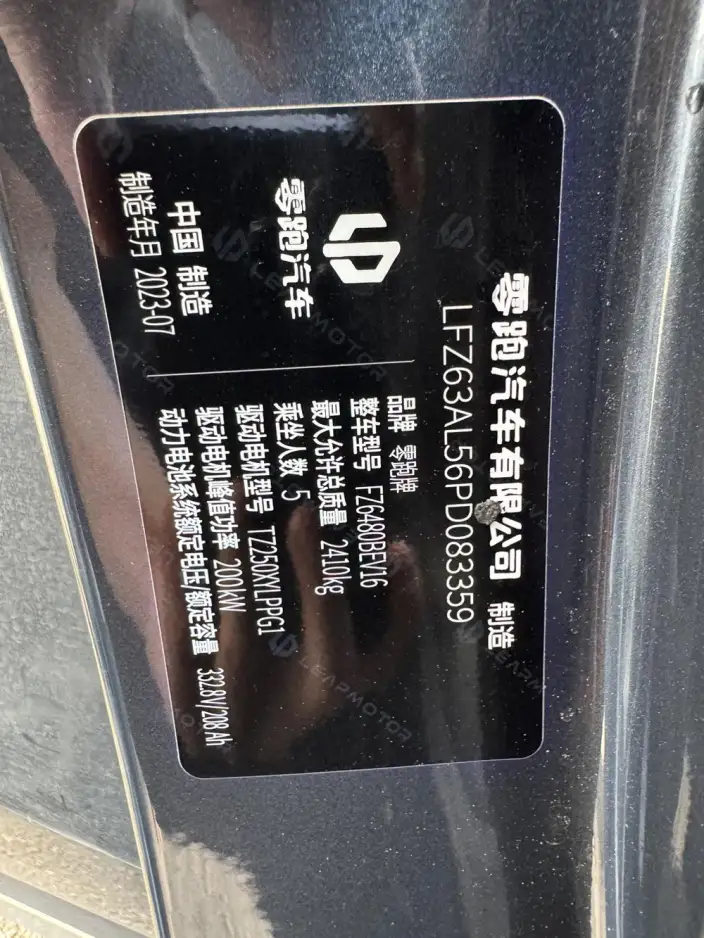 Leapmotor C11 2023 Model 500 Smart Edition – фото 7
