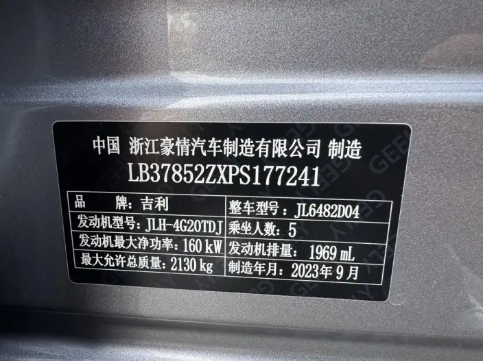 Geely Xingyue L 2024 Model 2.0TD DCT EVO 2WD Noble Model – фото 9