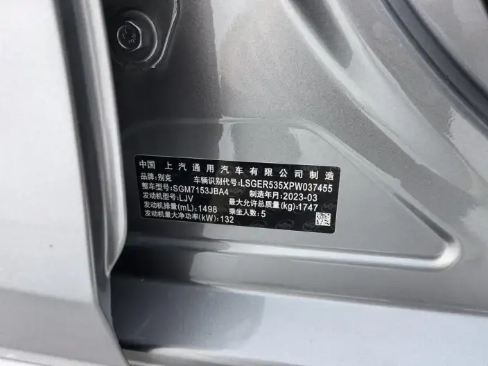 Buick Verano 2023 Model Pro 533T Lexiang Edition – фото 8