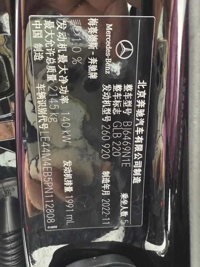 Mercedes-Benz GLB 2023 Model GLB 220 Dynamic Model – фото 8