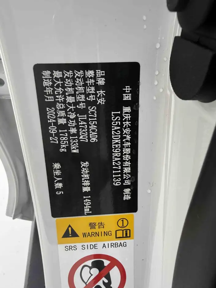 Changan UNI-V 2024 Model 1.5T High Power Edition – фото 7