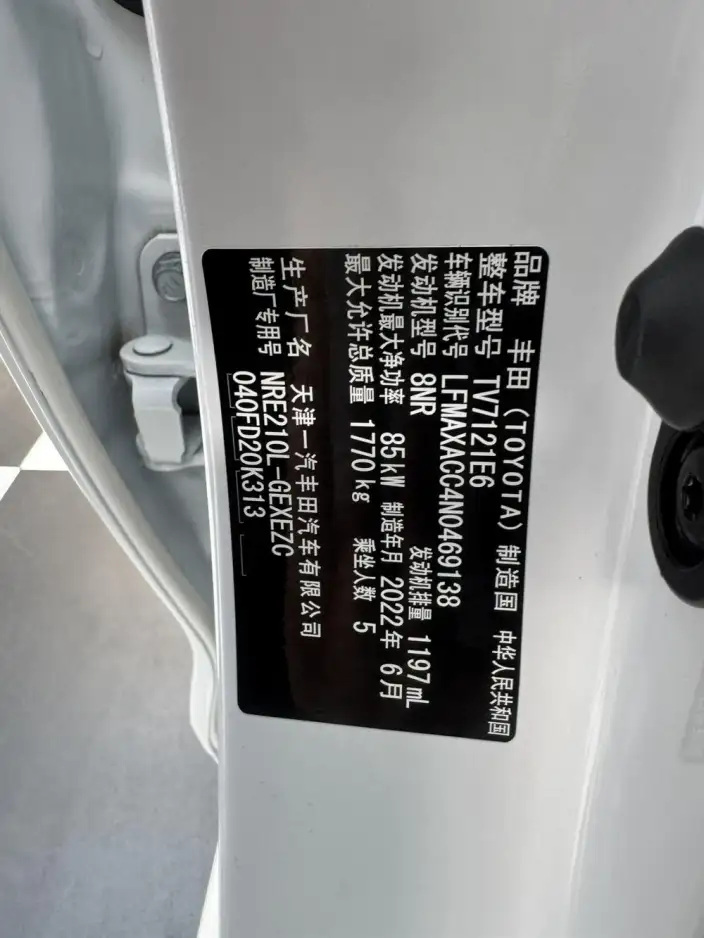 Toyota Corolla 2021 Model 1.2T S-CVT Elite PLUS Edition – фото 9