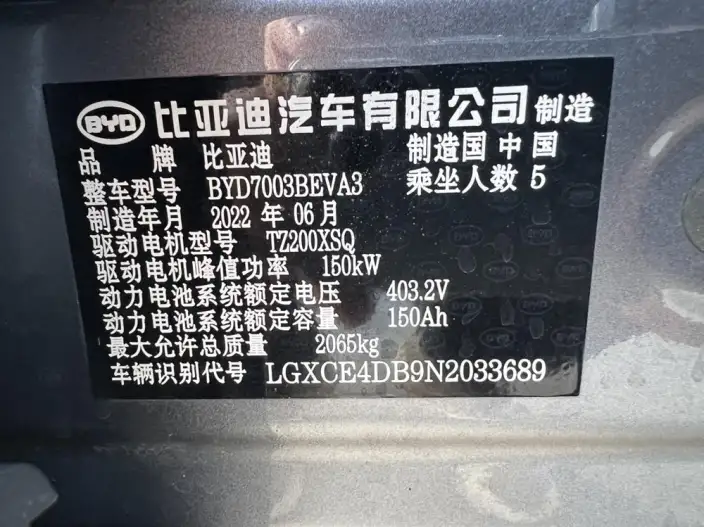 BYD Yuan PLUS 2022 Model 510KM Zunrong Model – фото 9