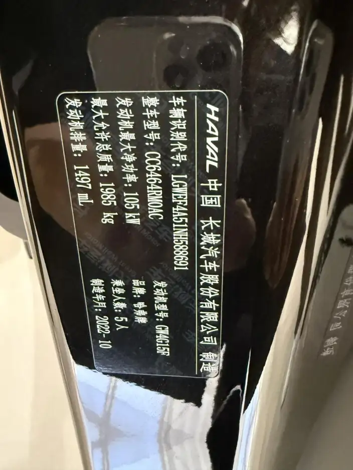 Haval H6 2021 Model Guo Trendy Edition 1.5T Automatic Champion Edition – фото 8