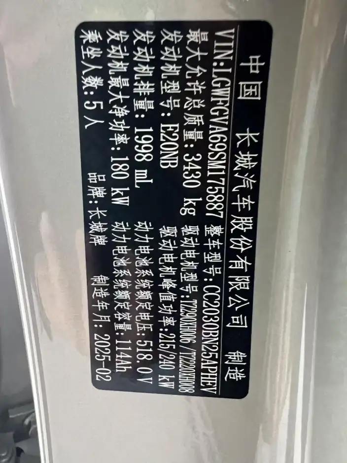 Tank 500 Hi4-Z 2025 Model Hi4-Z – фото 10