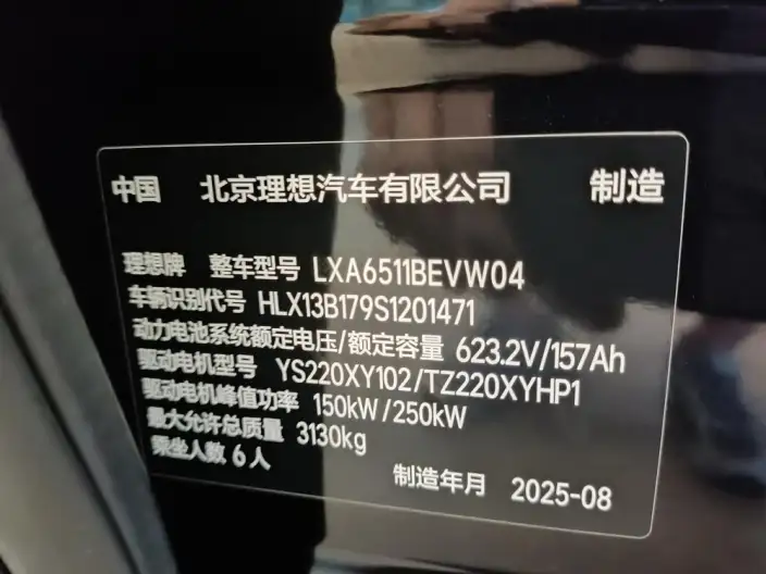 Li Auto i8 2025 Model Standard Edition – фото 5