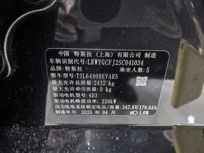 Model Y 2025 Model Rear-wheel drive version – фото 8
