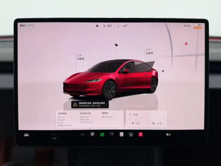 Model 3 2023 Model Rear-wheel drive version