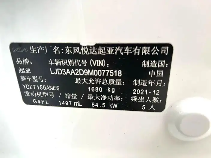 Kia K3 2021 Model Facelift 1.5L CVT Youth Edition – фото 7