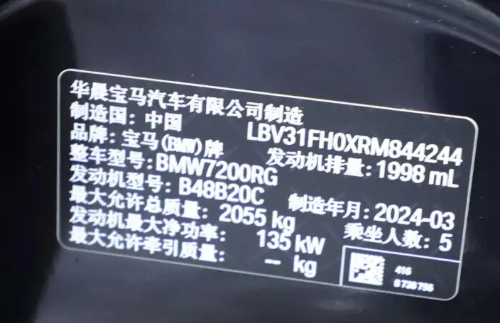 BMW 3 Series 2023 Model 325i M Sports Night Set – фото 9