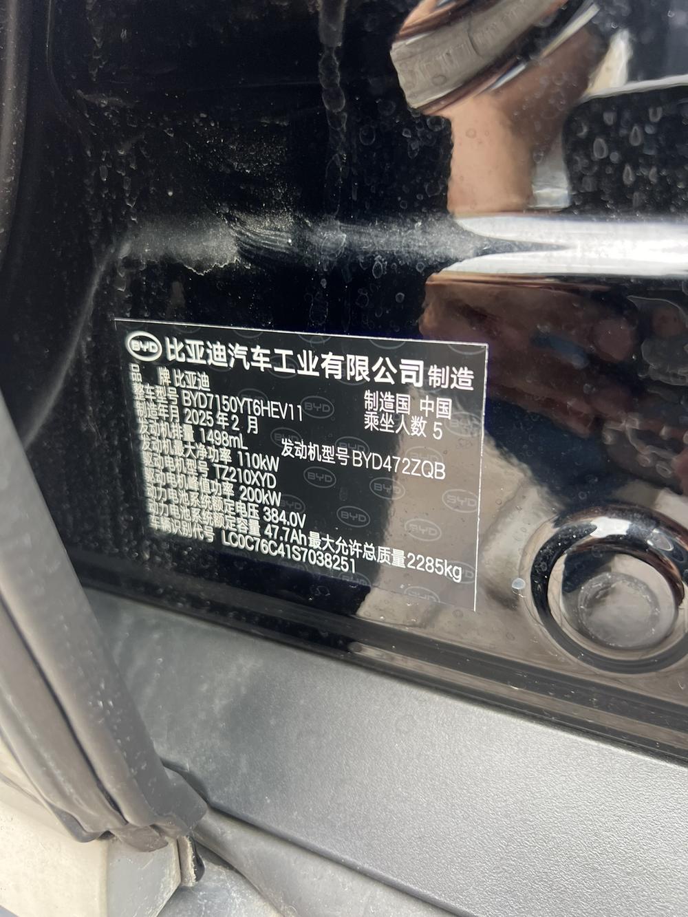 BYD Han DM 2025 Intelligent Driving DM-i 125km LiDAR Flagship – фото 4